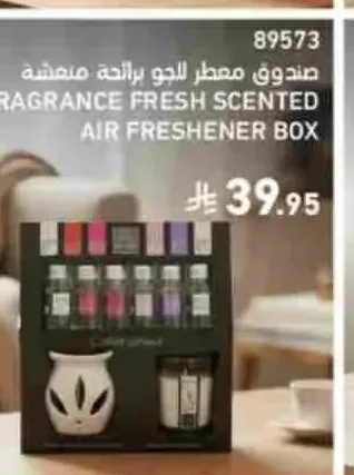 صندوق معطر للجو برائحة منعشة