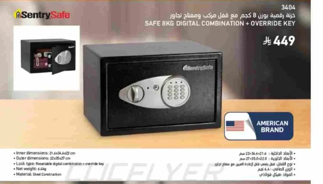 خزنة رقمية 8 كجم مع قفل مركب ومفتاح تجاوز