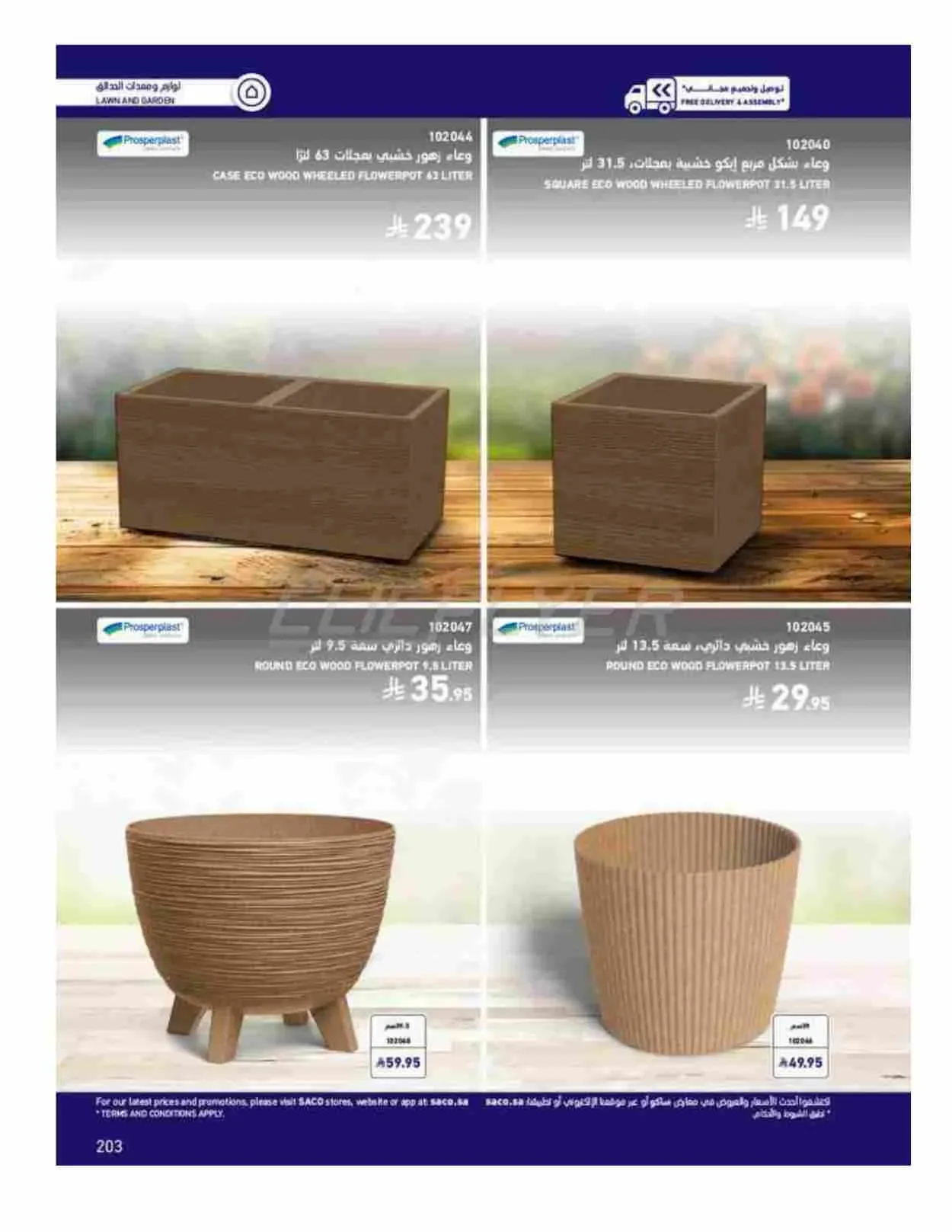 صفحة 203