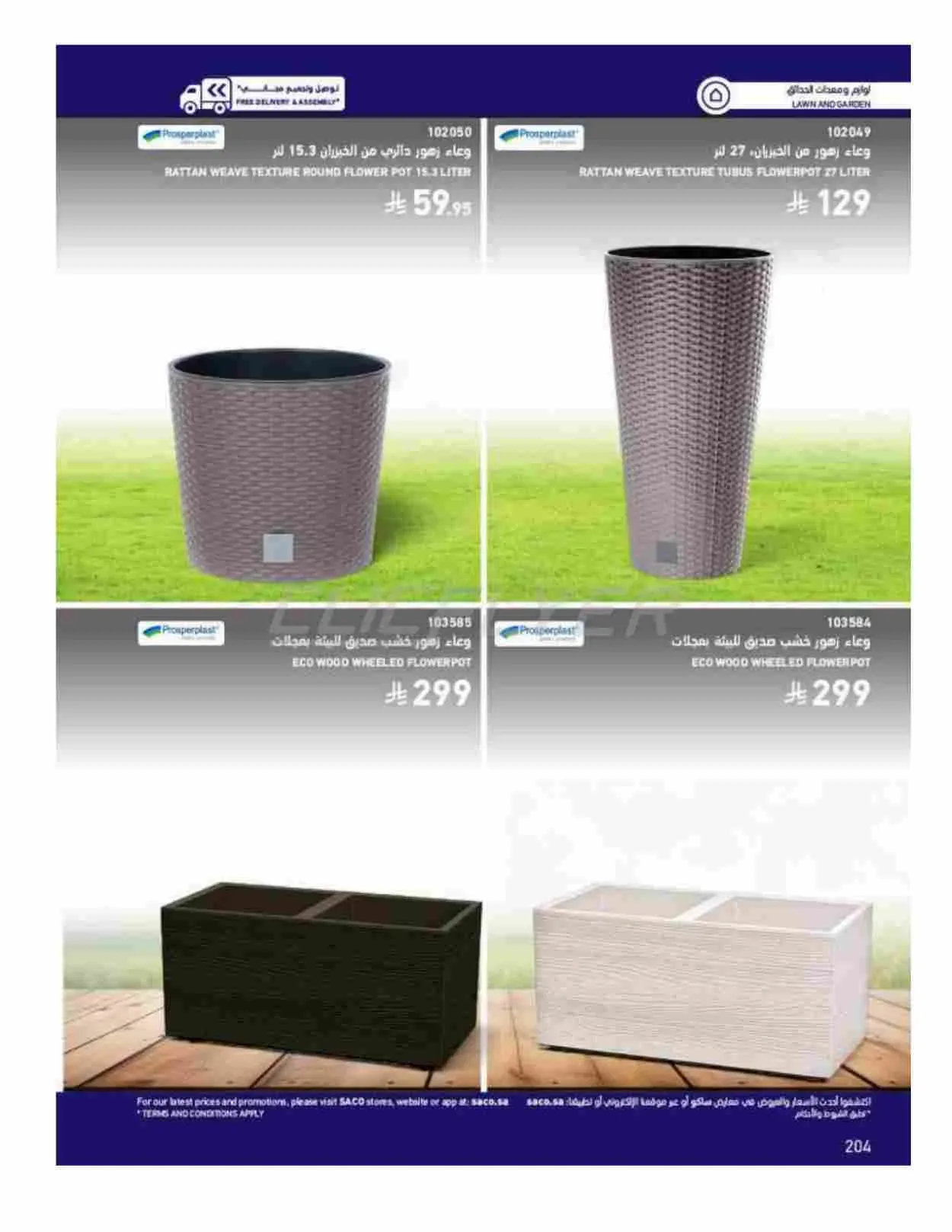 صفحة 204