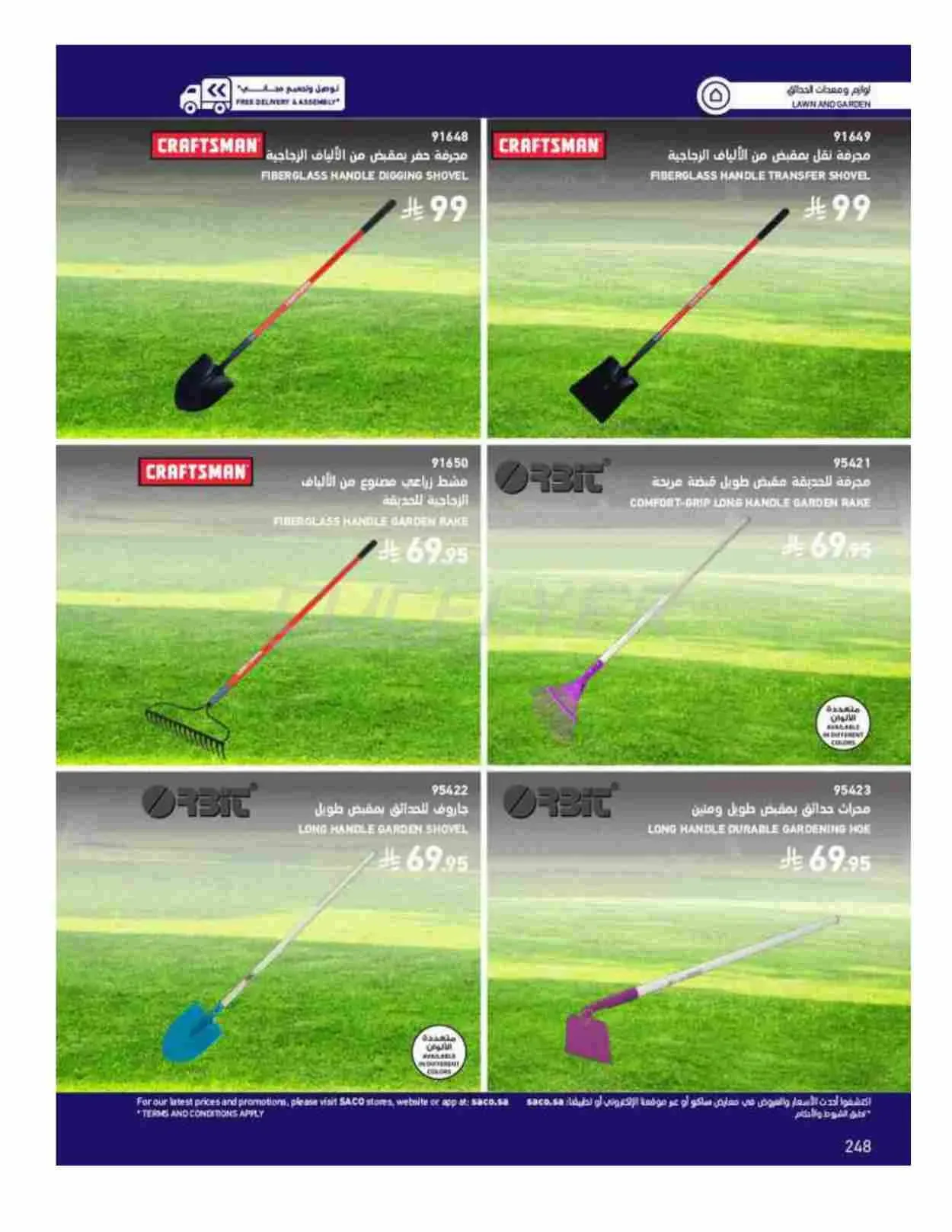 صفحة 248