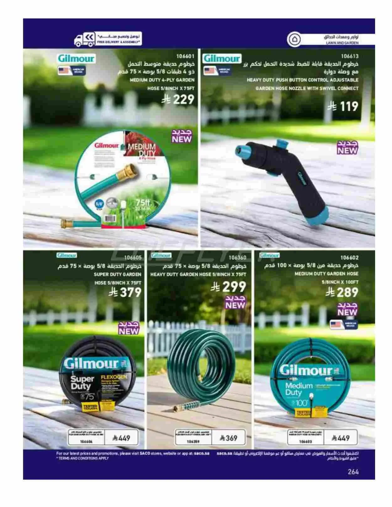 صفحة 264