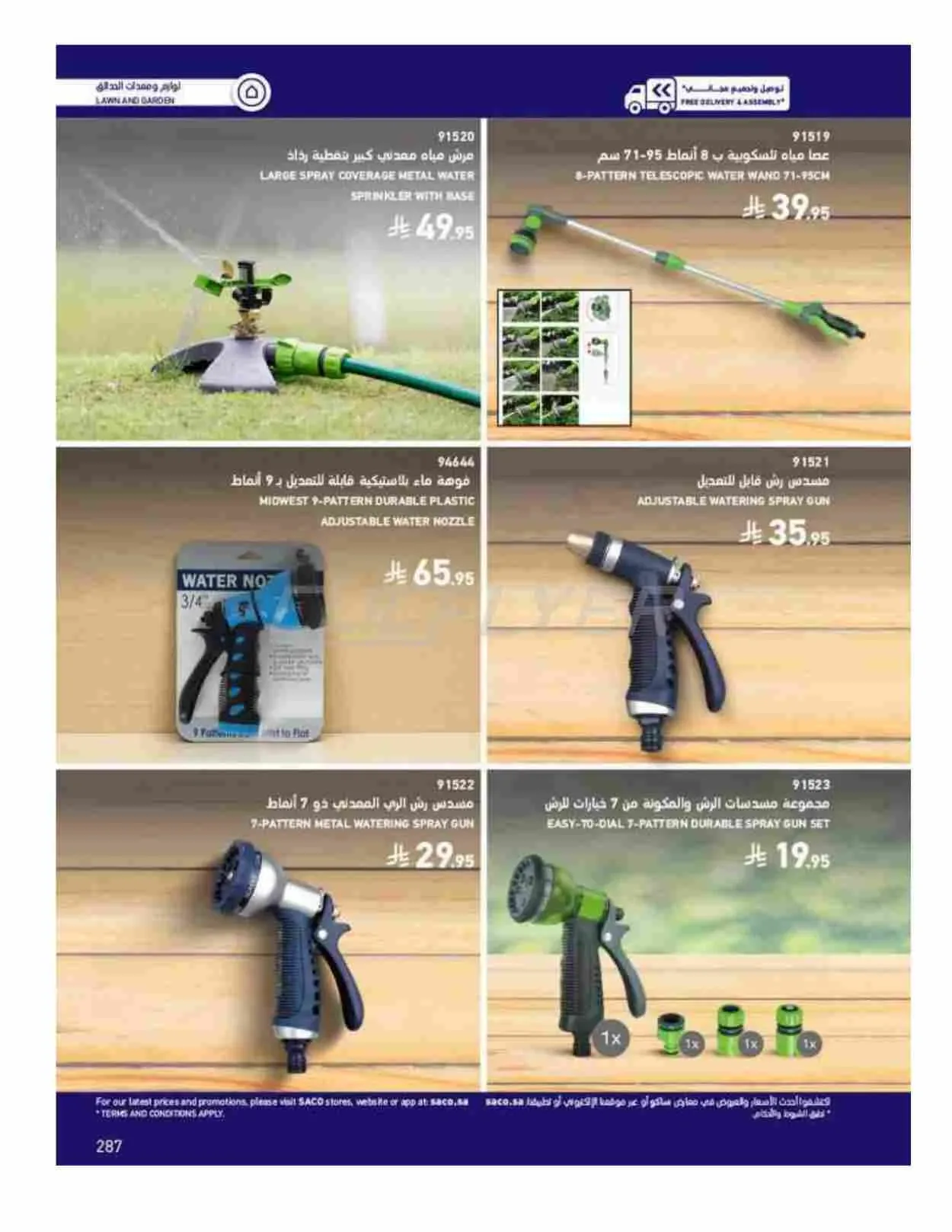 صفحة 287