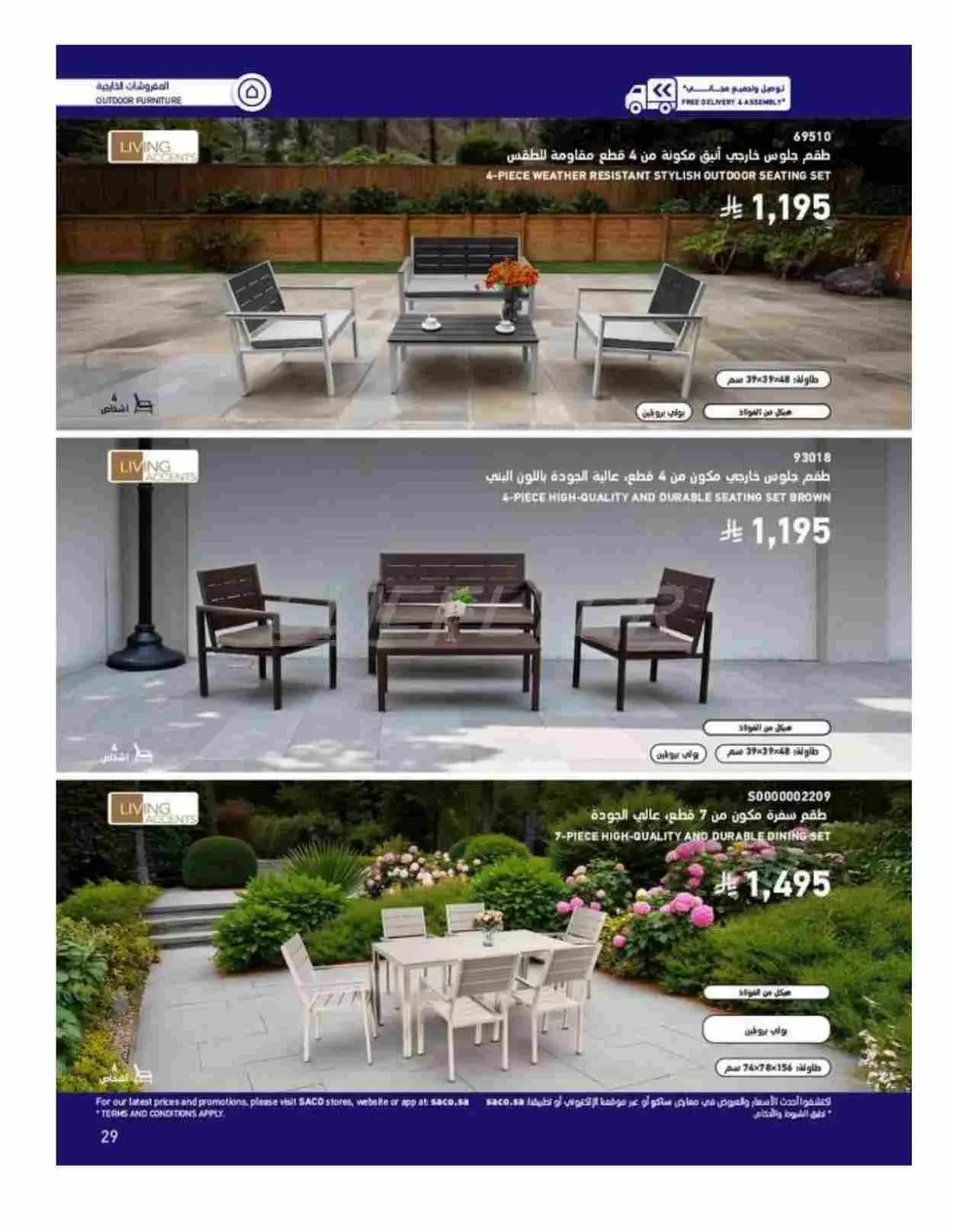 صفحة 29