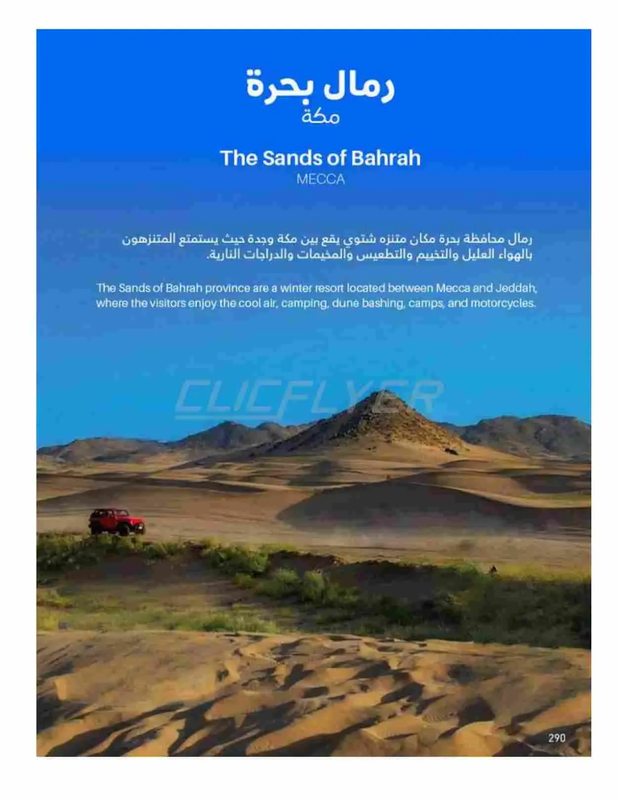 صفحة 290
