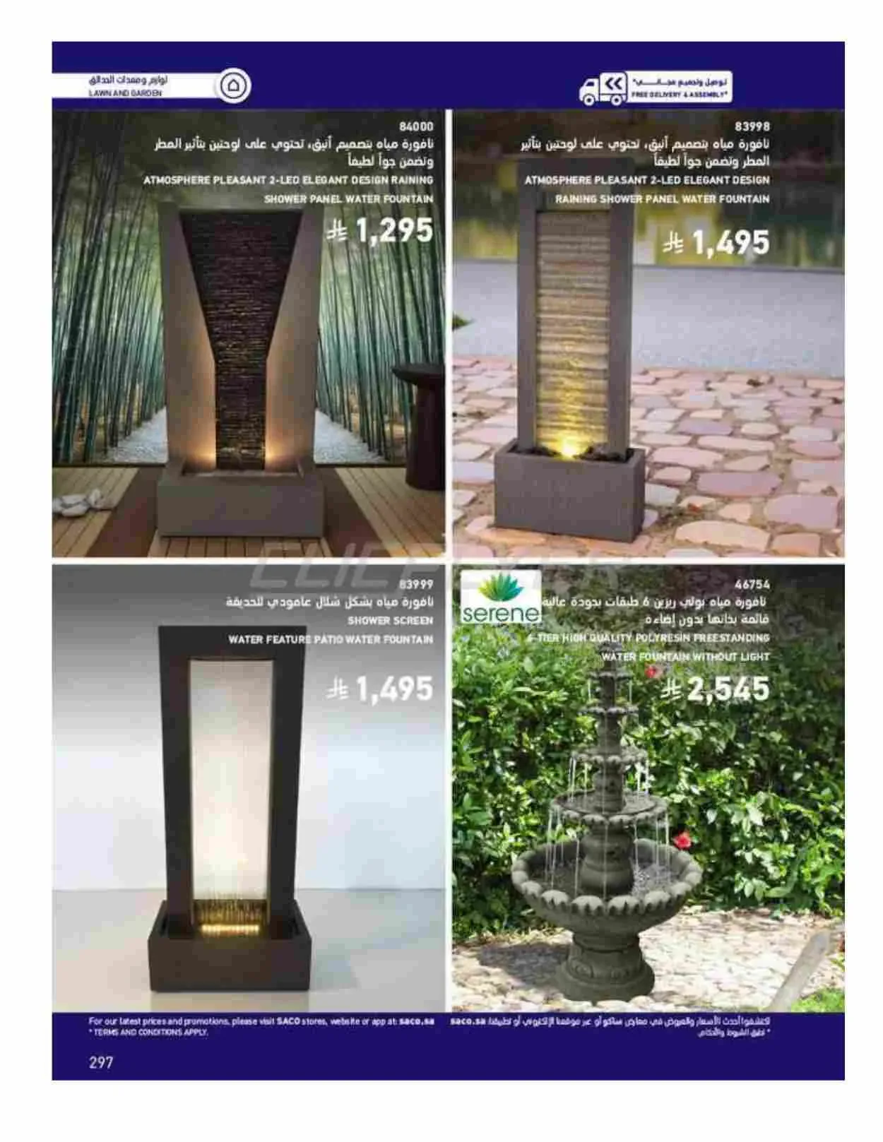 صفحة 297
