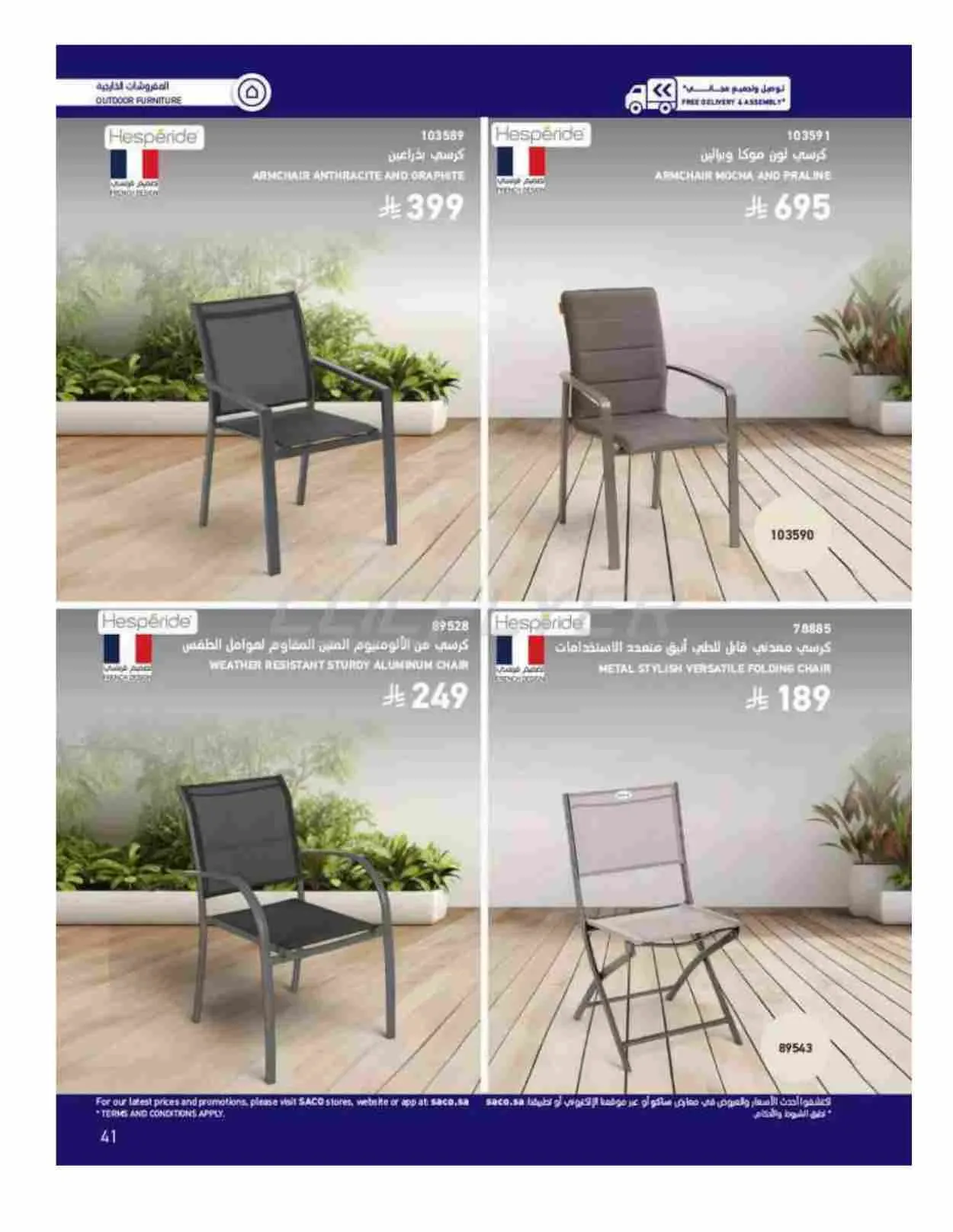 صفحة 41