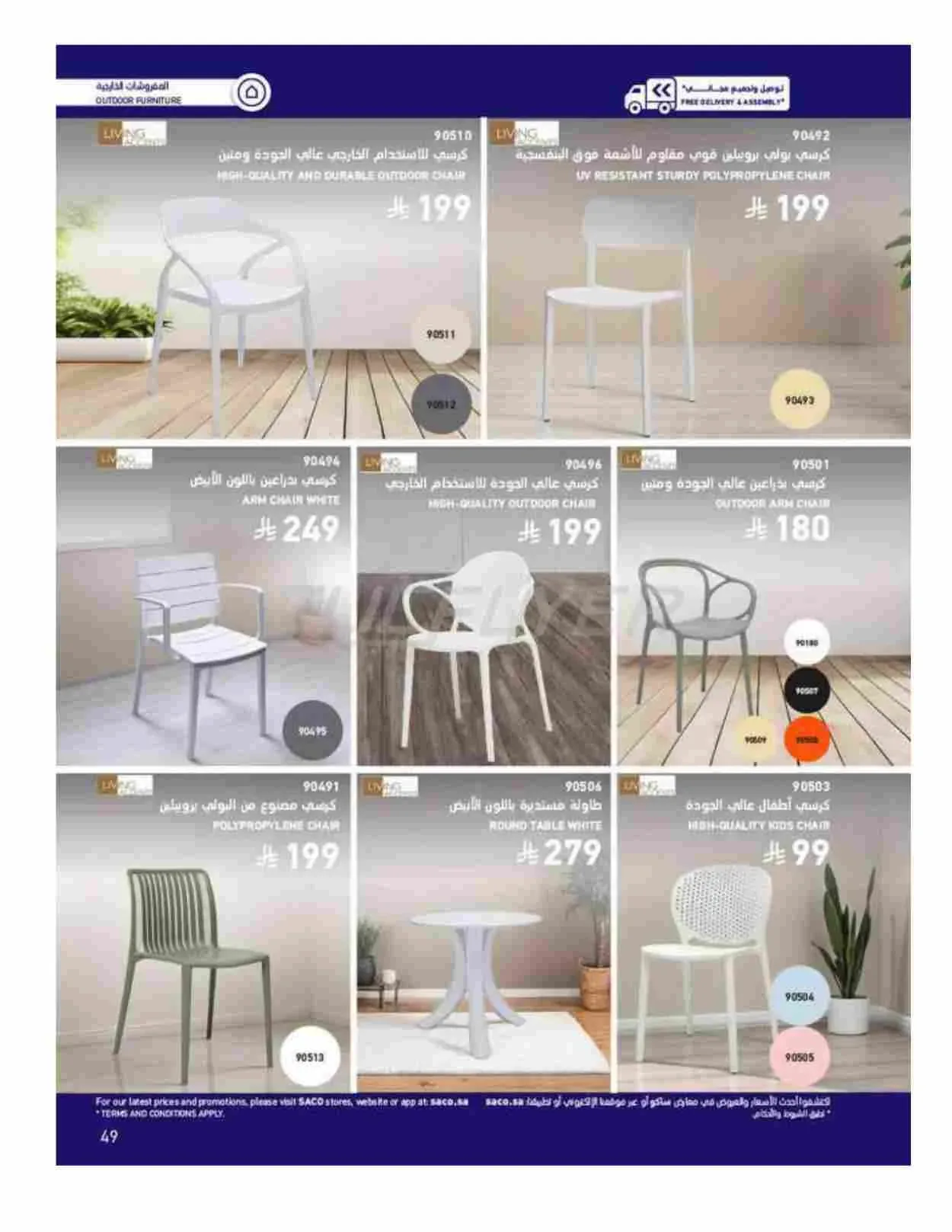 صفحة 49