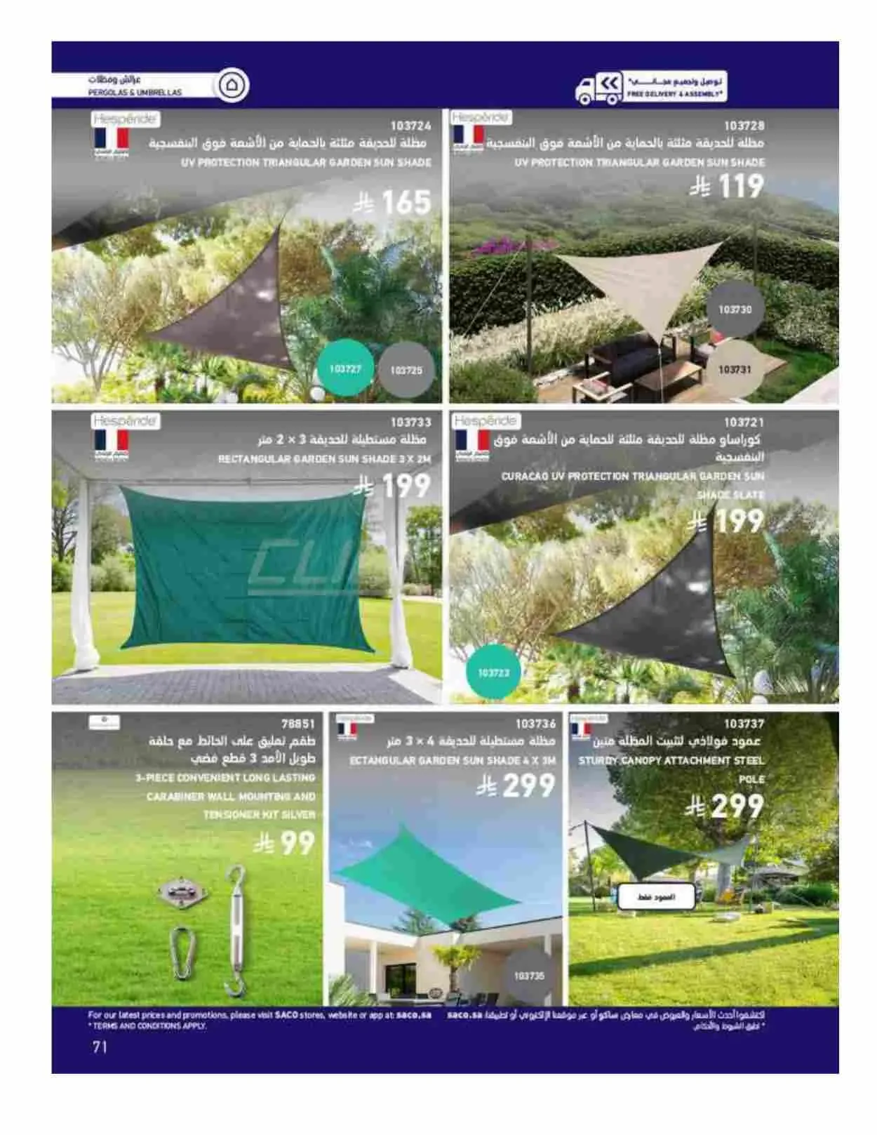 صفحة 71