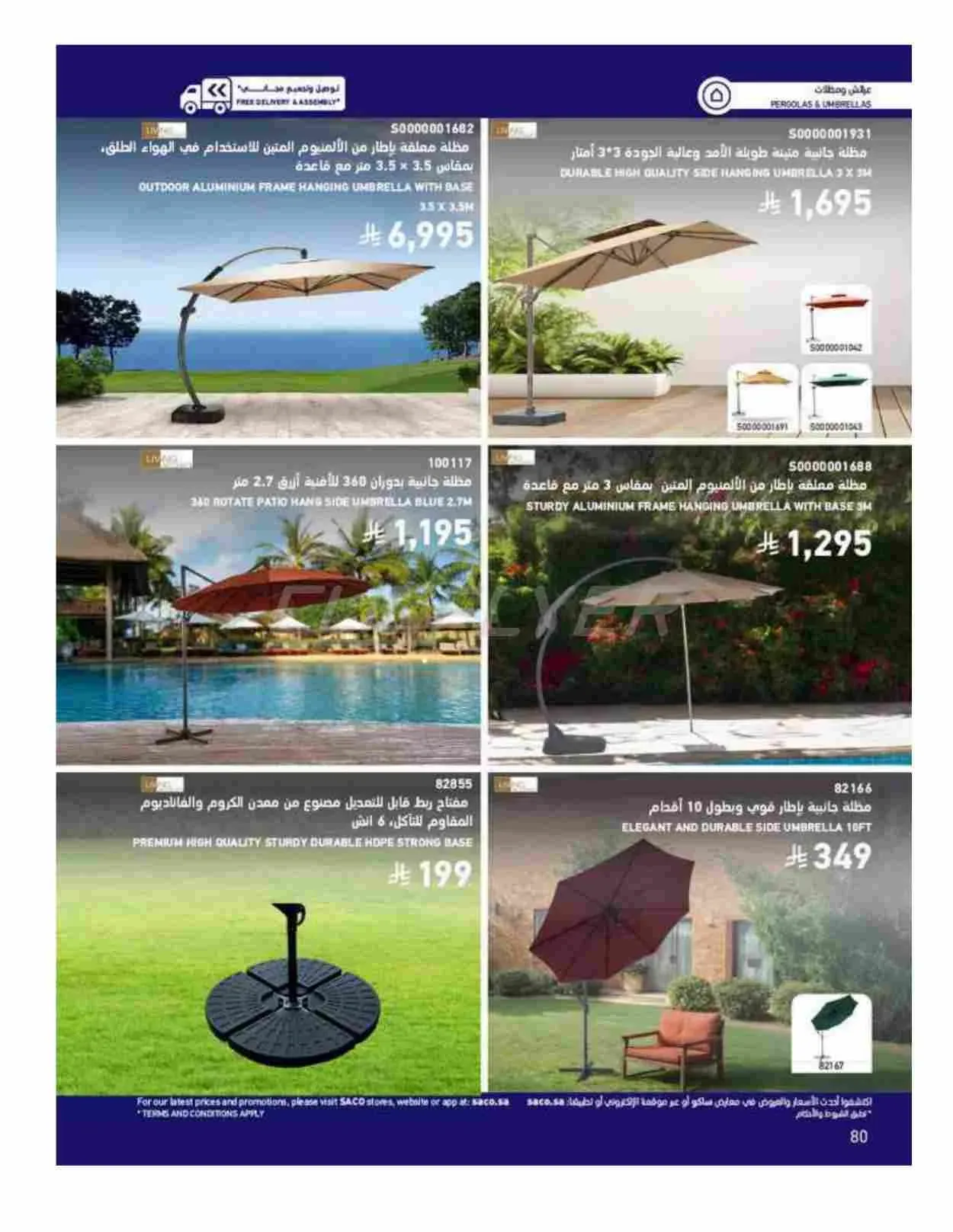 صفحة 80