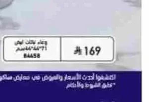 وعاء نباتات أبيض 44*44*71 سم