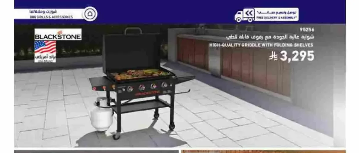 شواية عالية الجودة مع رفوف قابلة للطي بلاكستون