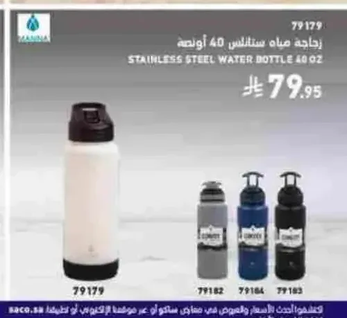 زجاجة مياه ستانلس 40 أونصة من مانا