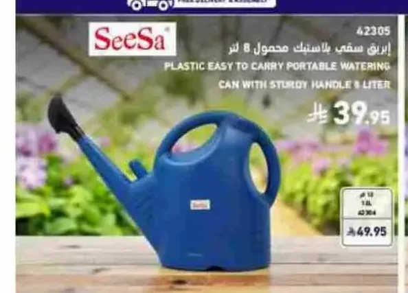 إبريق سقي بلاستيك محمول 8 لتر