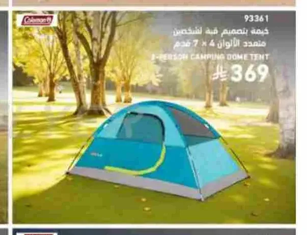 خيمة كولمان بتصميم قبة 4 أشخاص متعدد الألوان 4×7 قدم
