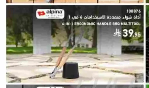 أداة شواء متعددة الاستخدامات 6 في 1