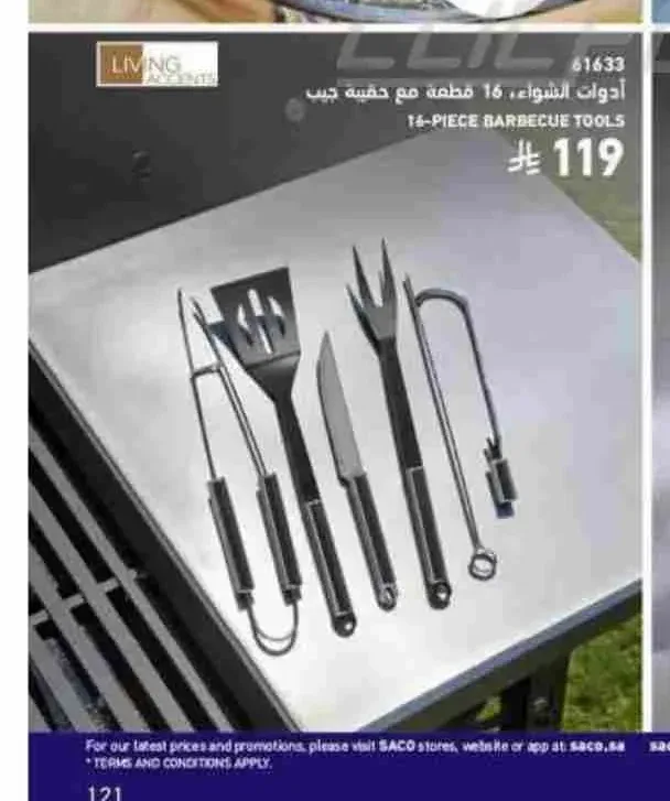 أدوات الشواء، 16 قطعة مع حقيبة جيب