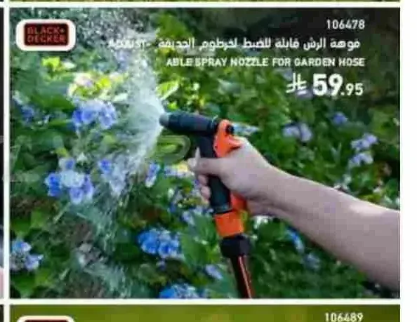 فوهة رش قابلة للضبط لخرطوم الحديقة بلاك آند ديكر