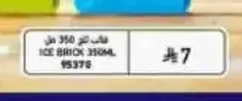 قالب ثلج 350 مل