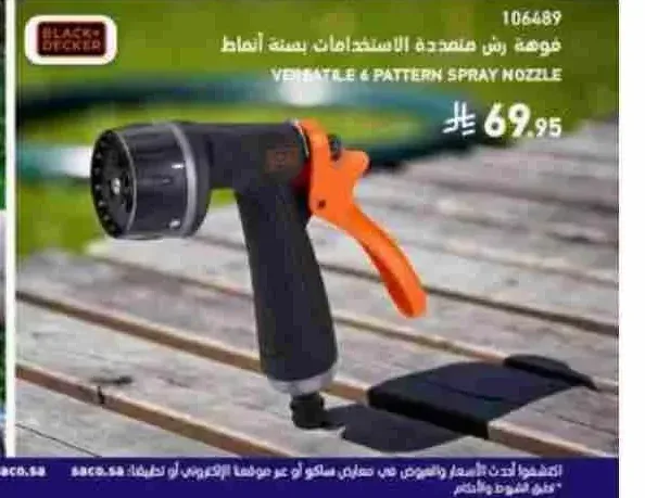 فوهة رش متعددة الاستخدامات بستة أنماط بلاك آند ديكر
