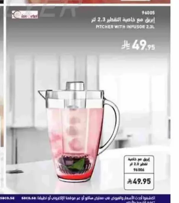 إبريق مع خاصية التقطير 2.3 لتر