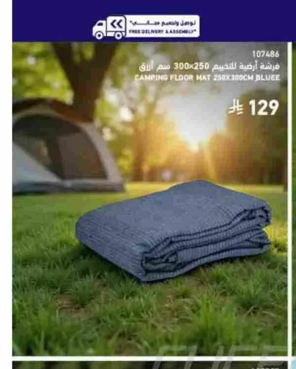 فرشة أرضية للتخييم 250 × 300 سم أزرق