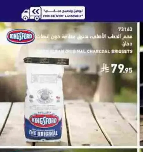 فحم الحطب الأصلي كينجسفورد