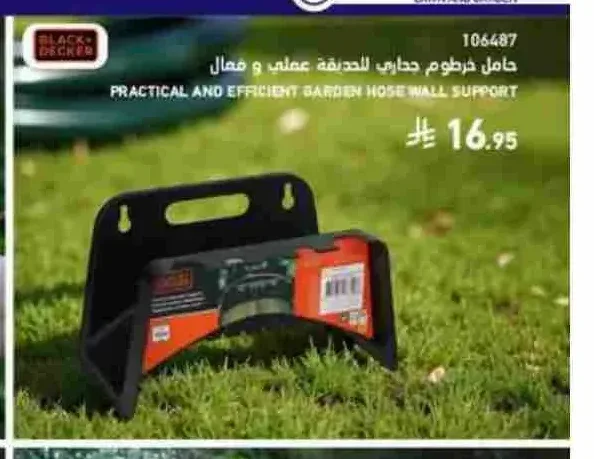 حامل خرطوم جداري للحديقة عملي وفعال بلاك آند ديكر