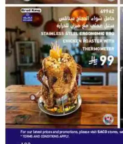حامل شواء الدجاج ستانلس ستيل مع ميزان للحرارة Broil King