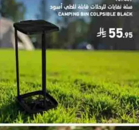 سلة نفايات للرحلات قابلة للطي أسود
