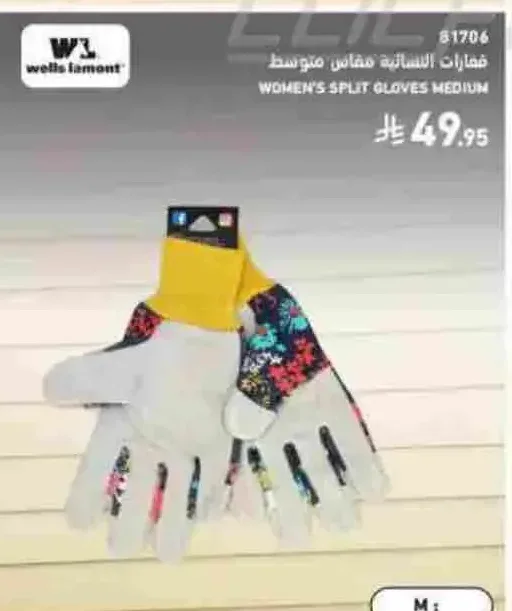 قفازات نسائية مقاس متوسط