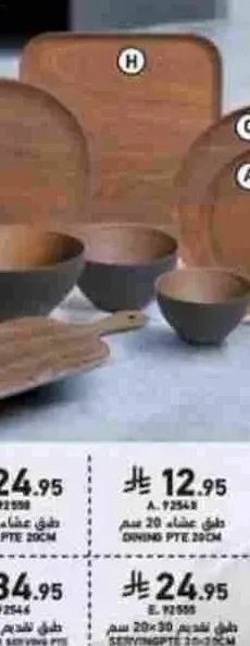 طبق تقديم 20×30 سم