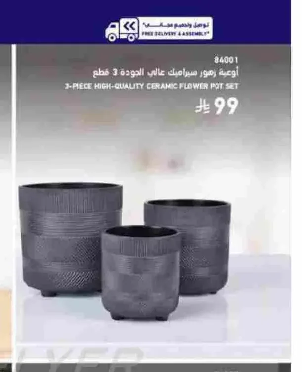 أوعية زهور سيراميك عالي الجودة 3 قطع