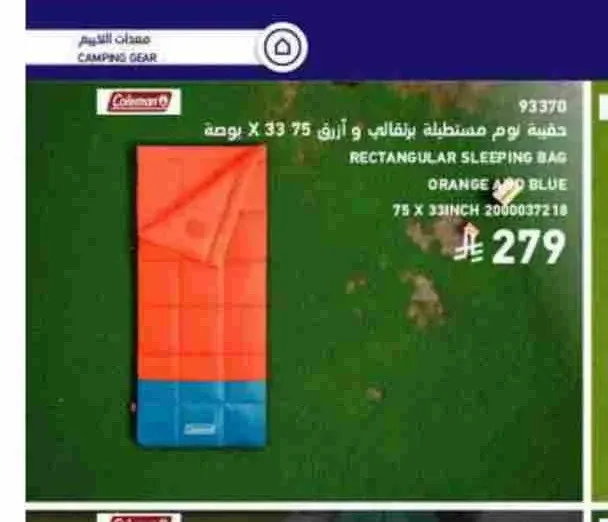 حقيبة نوم مستطيلة برتقالي وأزرق 75 × 33 بوصة كولمان