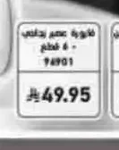 طقم شرب مع صحن 4 قطع