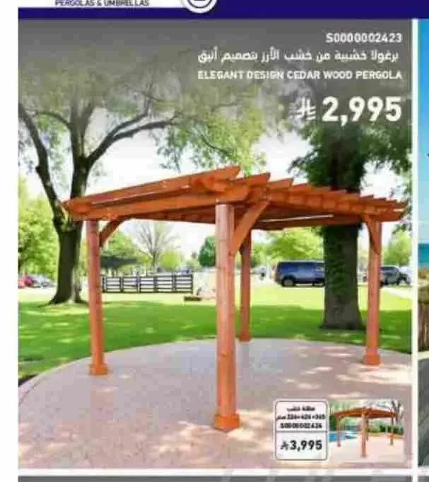 برغولا خشبية من خشب الأرز تصميم أنيق