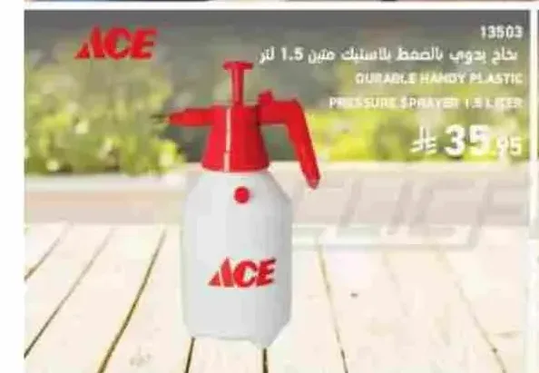 بخاخ يدوي بالضغط بلاستيك متين 1.5 لتر