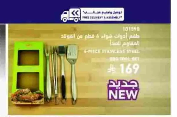 طقم أدوات شواء 4 قطع من الفولاذ المقاوم للصدأ