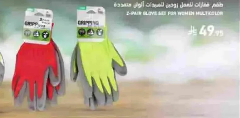 طقم قفازات للعمل زوجين ألوان متعددة