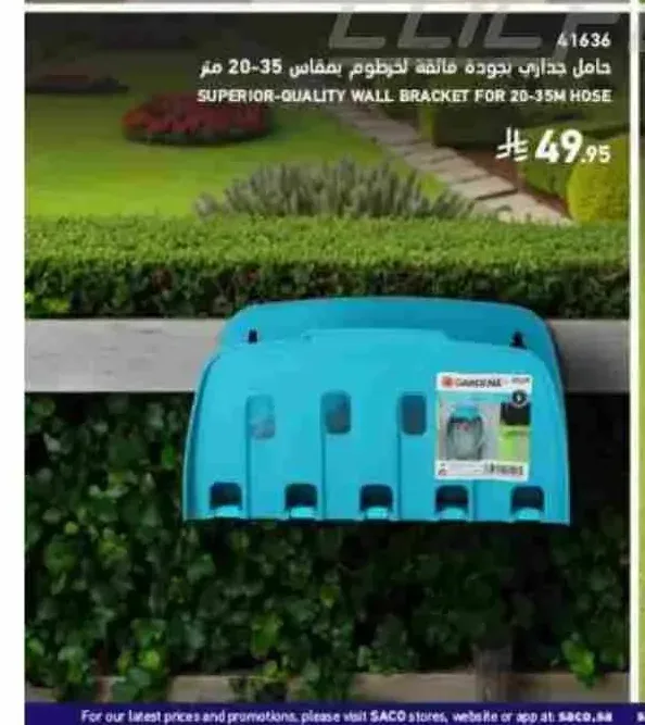 حامل جداري بخرطوم فائقة الجودة بمقاس 20-35 متر