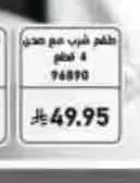 قارورة عصير زجاجية 4 قطع