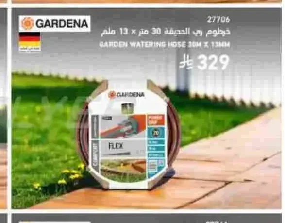 خرطوم ري الحديقة 30 متر × 13 ملم