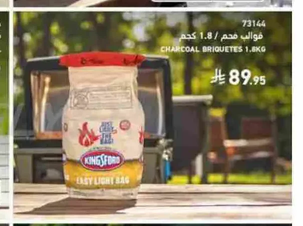 قوالب فحم كينجسفورد 1.8 كجم