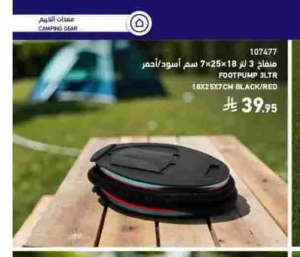 منفاخ 3 لتر 18×25×7 سم أسود/أحمر