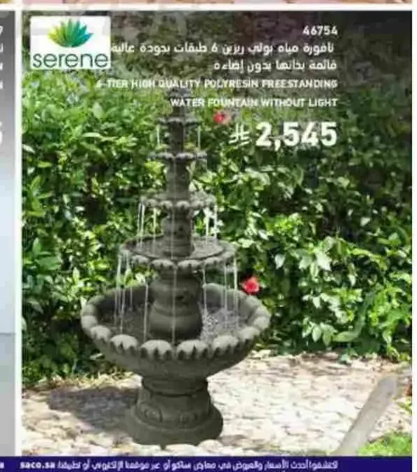 نافورة مياه بولي ريزين 6 طبقات بجودة عالية قائمة بذاتها بدون إضاءة 46754