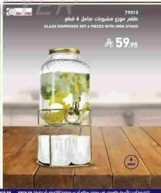 طقم موزع مشروبات بحامل 6 قطع