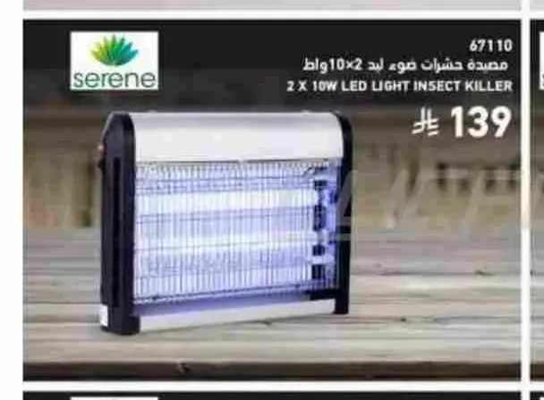 مصيدة حشرات ضوء ليد 2 × 10 واط