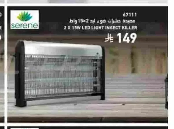 مصيدة حشرات ضوء ليد 2 × 15 واط