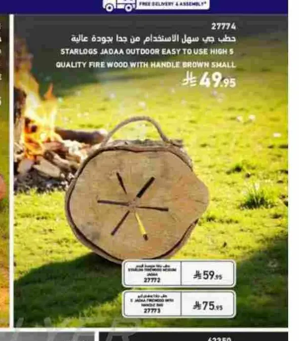 حطب جي سهل الاستخدام من جدا جودة عالية