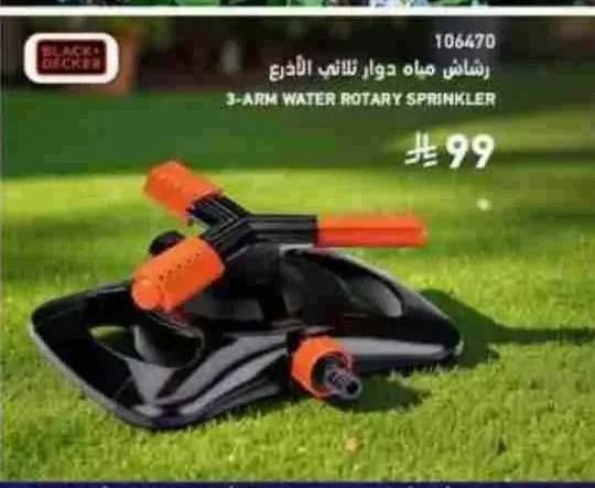 رشاش مياه دوار ثلاثي الأذرع بلاك آند ديكر